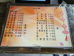 菜单-聚香斋(东关街店)