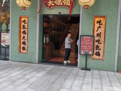 -大鸽饭(汉溪长隆店)