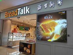 门面-面包新语(吾悦国际广场店)