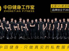 -中田健身工作室(胜利门店)