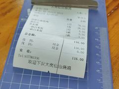 -大岗仙庙烧鸡(海南总店)