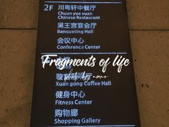 -苏州金科大酒店