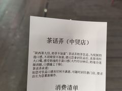 -茶话弄(咖啡·中贸广场店)