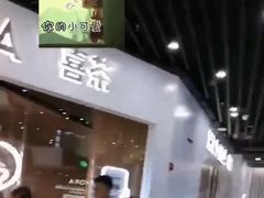 门面-喜茶(北京通州万达店)