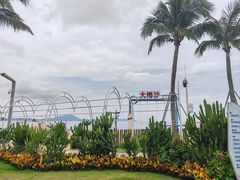 -大梅沙海滨公园