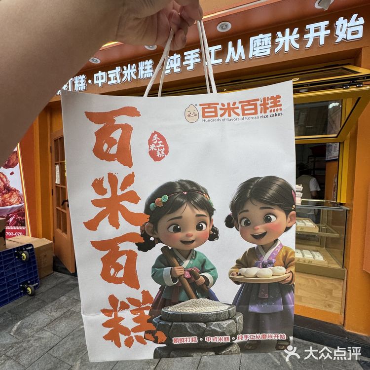 终于在武汉吃到传说中的百米百糕啦