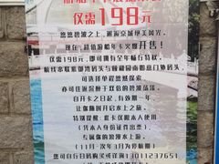 -皇家御河游(紫御湾码头)