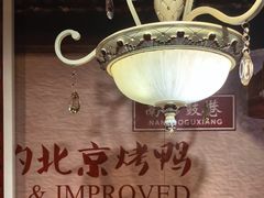 -皇城根·京城味家常菜(西市场·嘉华广场店)