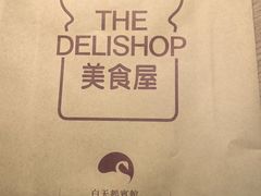 -白天鹅宾馆·美食屋