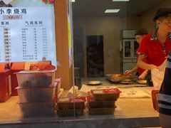 -小李烧鸡(西北角总店)