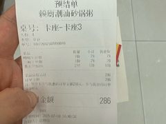 -赖厨潮汕砂锅粥