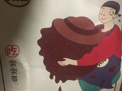-LELECHA乐乐茶(美罗城店)