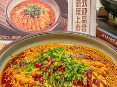-辛香汇·现炒川菜(小寨原力场-西北首店)