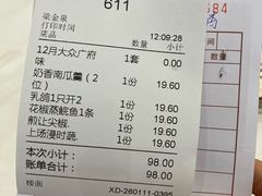 -禄福山庄•顺德菜·融和菜(龙江店)
