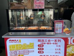 -鸡柳大人(宁大店)