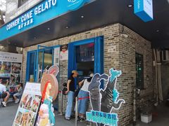 -CORNER CONE GELATO酷矿手作霜淇淋(南头古城店)