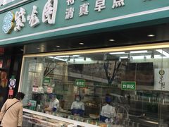 门面-紫光园清真北京小吃(广渠门内店)