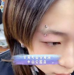 -AI艾耳·专业手工耳洞·穿孔美学馆