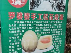 -五凤溪古镇