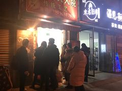 -徐州胡氏火烧(东大成贤店)