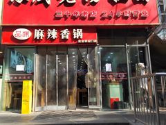 -豫厨老汤拉面(企业广场店)