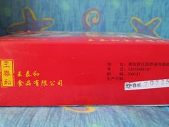 -王泰和高桥松饼(富华大楼店)