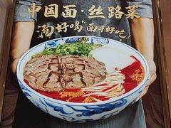 -西部马华清真兰州牛肉面·烧烤夜市(三里河店)