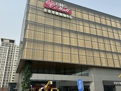-北京华联购物中心(同成街店)