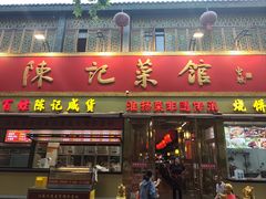 -陈记菜馆·非遗淮扬菜(东关街教场店)