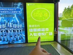 -港悦广场