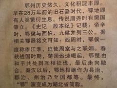 -鄂州市博物馆