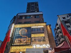 -西塔老太太泥炉烤肉(沈阳店)