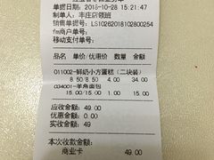 账单-红宝石·鲜奶小方·海派西点房(丰庄店)