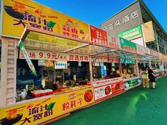 -栖乐荟购物广场