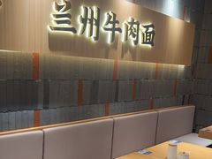 -马记永·兰州牛肉面(山姆外高桥店)
