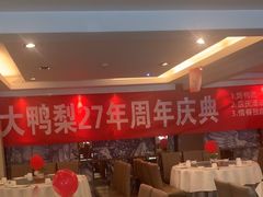 -大鸭梨(天通西苑店)