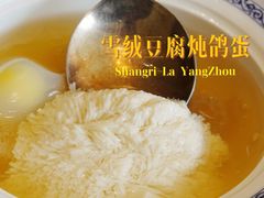 -扬州香格里拉·香宫中餐厅
