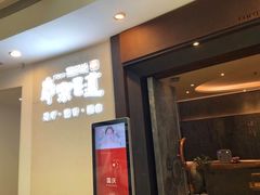 -常乐·对症推拿(世豪第30分店)