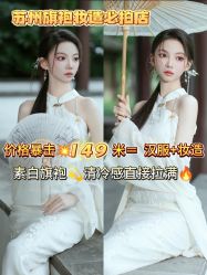 -苏州窝边小草摄影·汉服妆造跟拍(拙政园店)