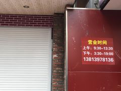 -张记卤菜店(三条巷店)