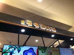 门面-爷爷不泡茶NOYEYENOTEA(武汉佰港城创始店)