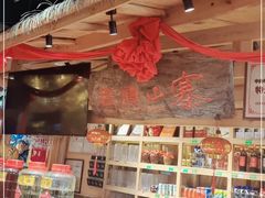 -老滇山寨•云南特色菜•地方菜•民族风情歌舞表演(金碧店)