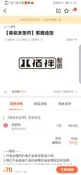 -八佰伴8008星级形象店