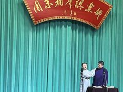 -周末相声俱乐部