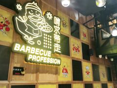 -嘎嘎鸭脑壳(驷马桥店)