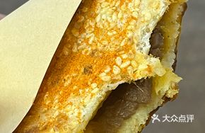 Beef Ganmei Pocket Cake