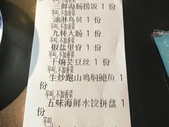 账单-东莱馋房(陆家嘴店)