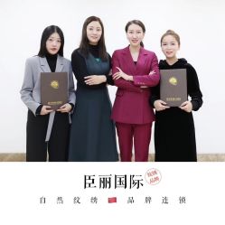-臣丽纹眉品牌连锁