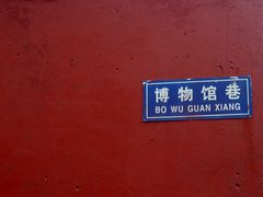 -荆州博物馆