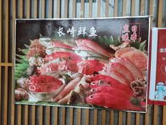 -江户前寿司(好运街店)